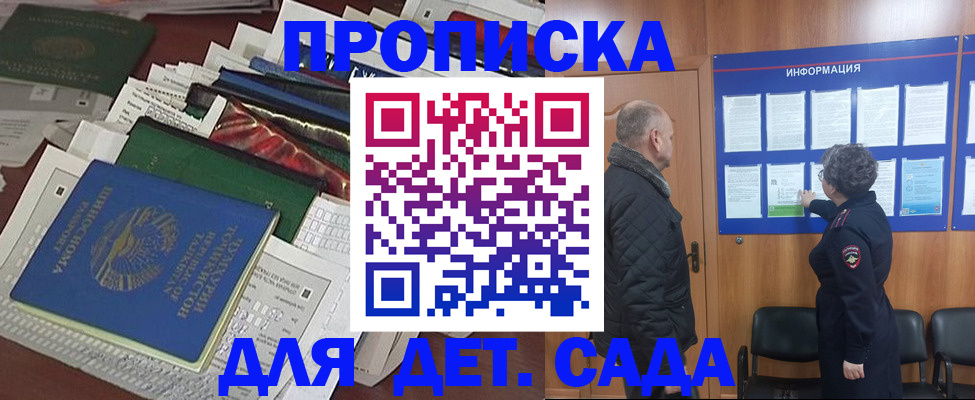 временная регистрация для всех в Новоалтайске