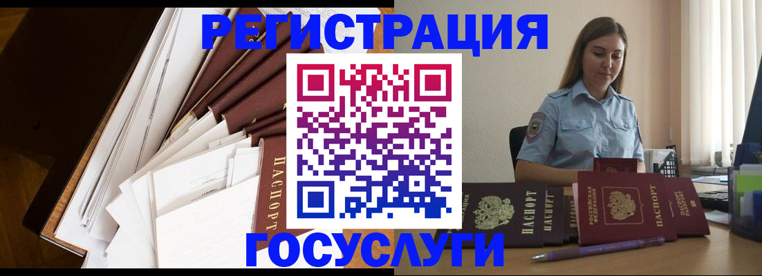 прописка от собственника в Новоалтайске