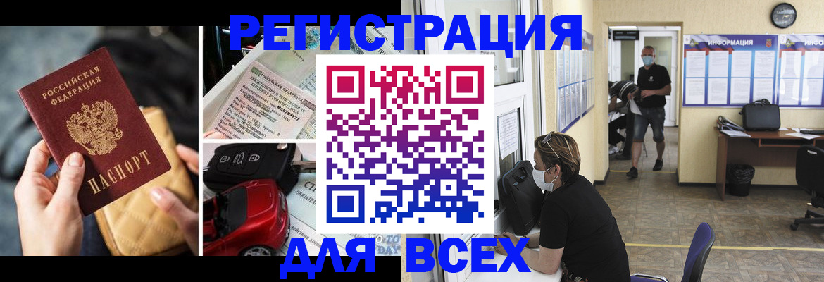 прописка в квартире в Новоалтайске